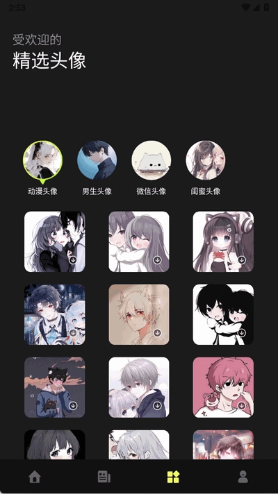 屏幕精灵手机版图4