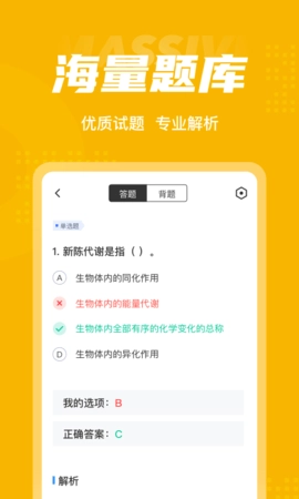 体重控制管理师考试聚题库图3