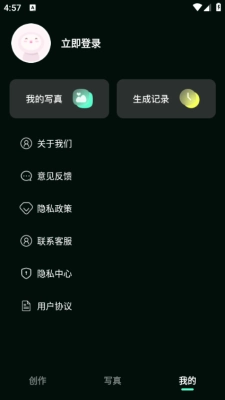 动态特效美颜截图2