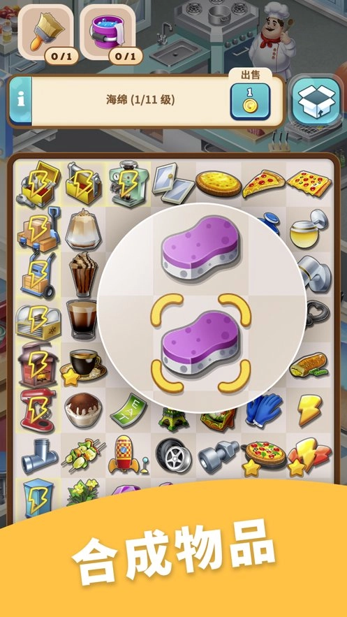 开心萌消消游戏(4)