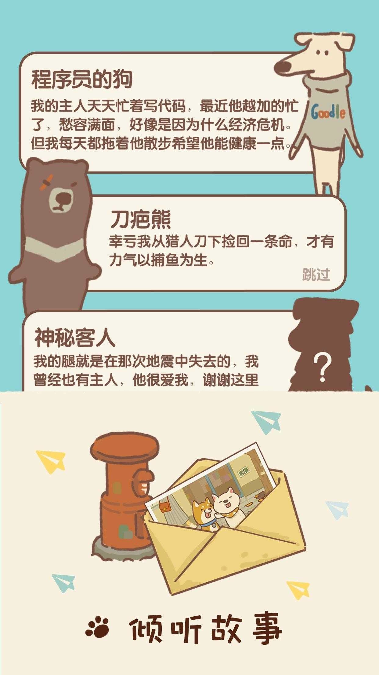 动物餐厅无限小鱼干手游版图2