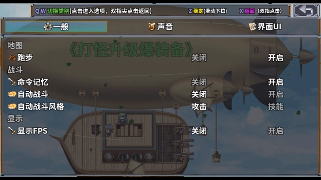 打怪升级爆装备图2