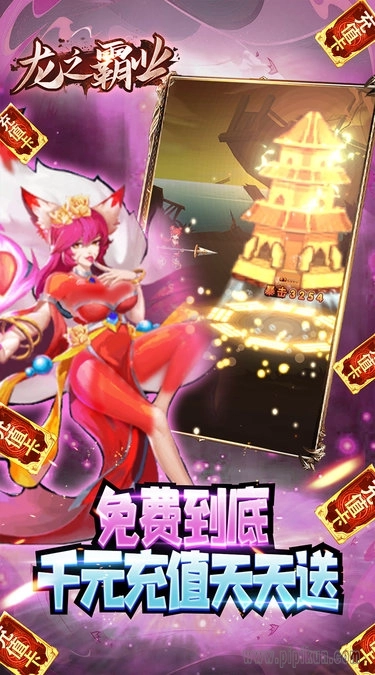 龙之霸业手机游戏(1)