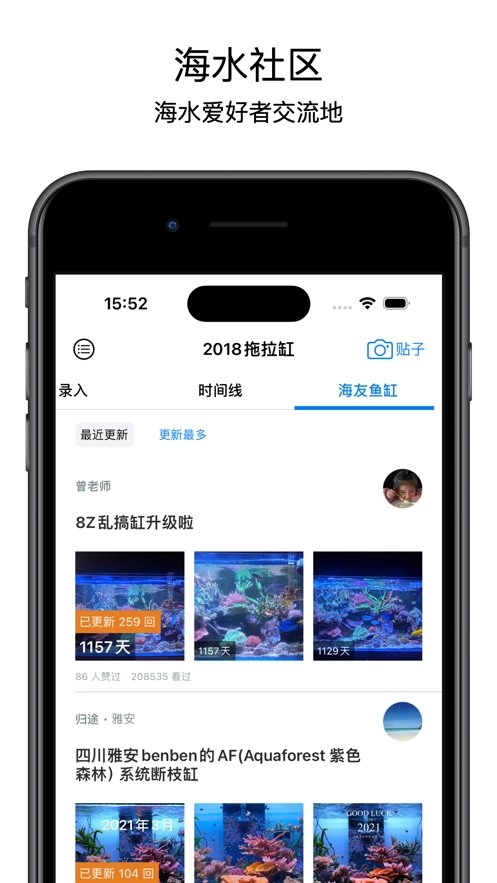 海水驿站图3