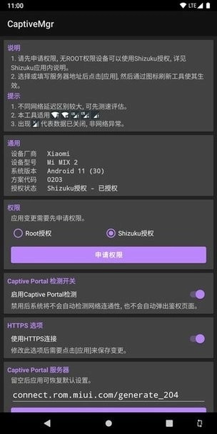 Wifi清除感叹号应用