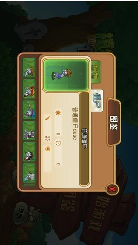 植物僵尸的大乱战图2