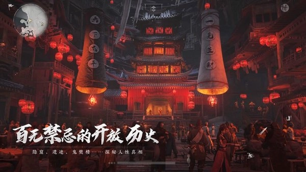 燕云十六声游戏(3)