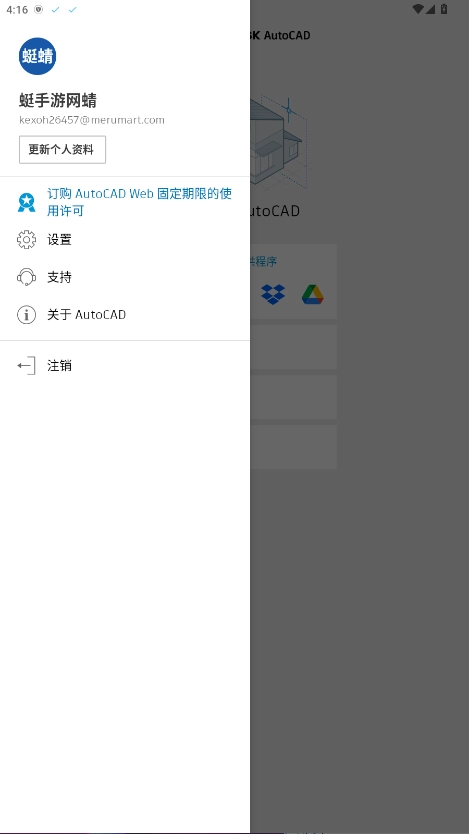 AutoCAD最新免费版图1