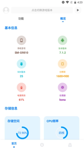 殇痕画质助手(2)
