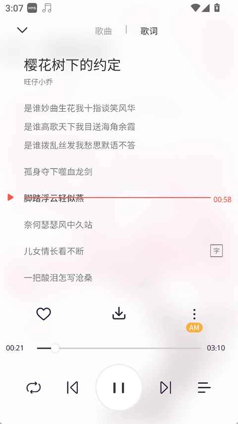 MagicPlayer安卓免费版图4