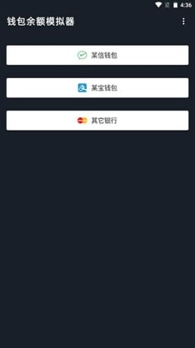 微信模拟器余额聊天转账