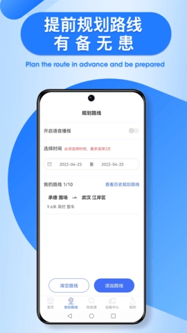 润车通司机版图5