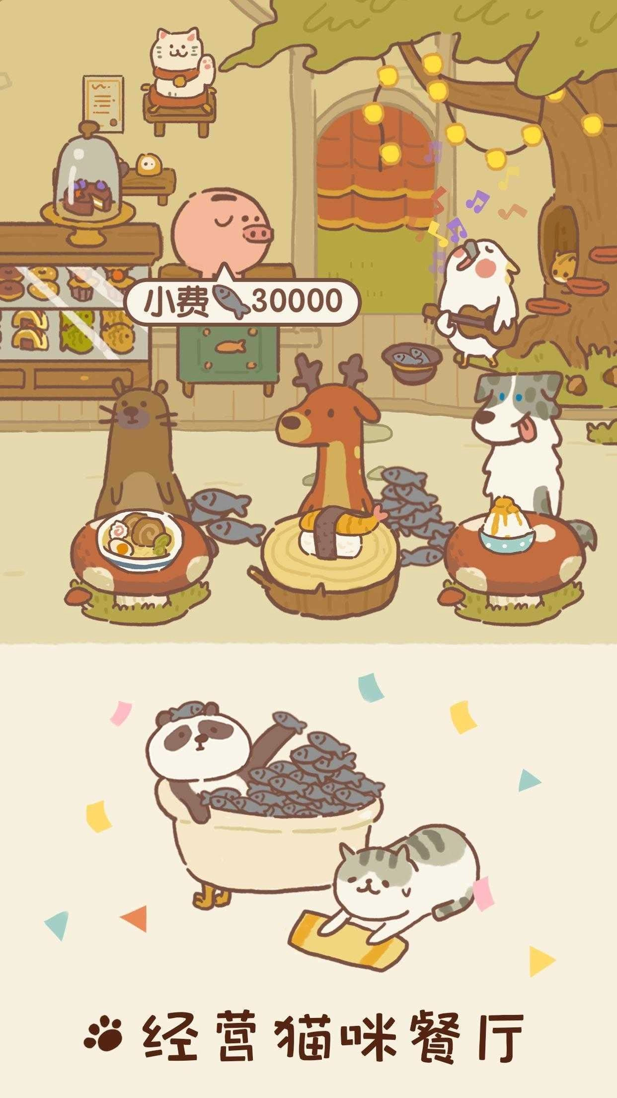 动物餐厅无限小鱼干手游版图3