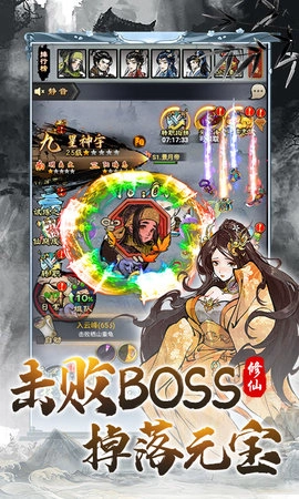 大话蜀山手机最新版图3