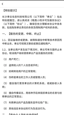 晚霞小院红包版图2