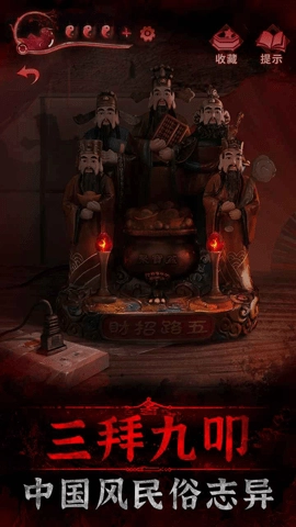 纸嫁衣3鸳鸯债(2)