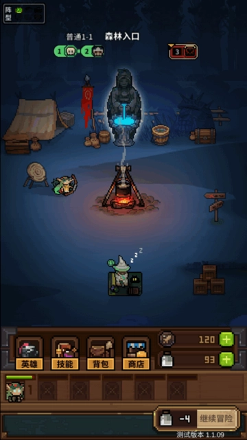 從零開始的大冒險截圖0