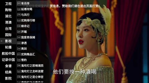 星火直播海外版(3)