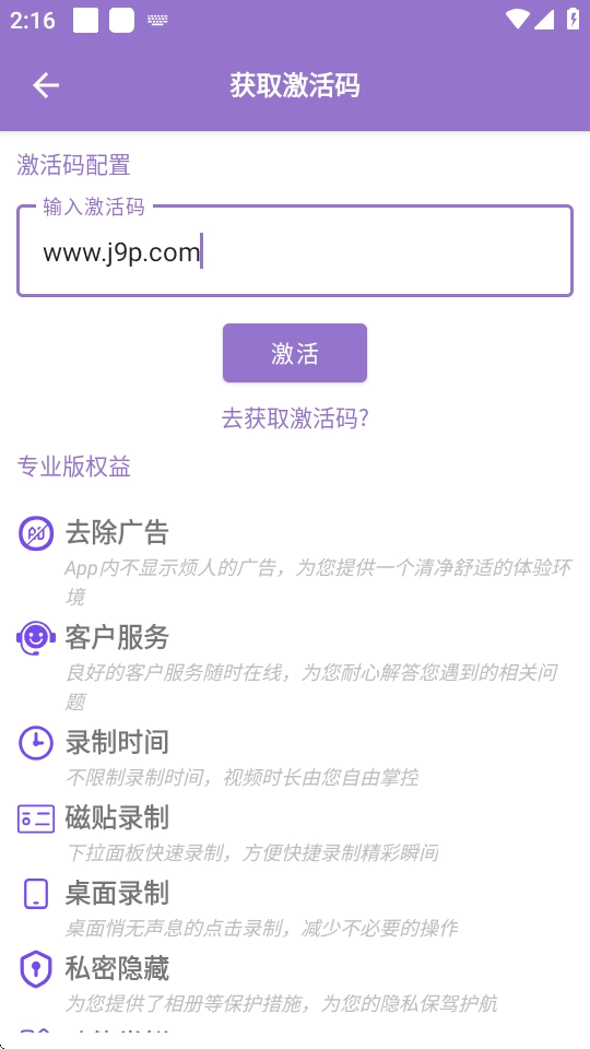 行车记录仪截图3