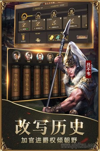 戰(zhàn)國(guó)游戲圖1