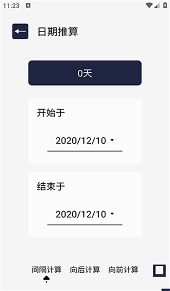 百变万能小组件