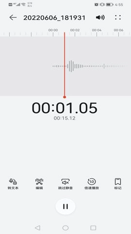 华为录音机图4