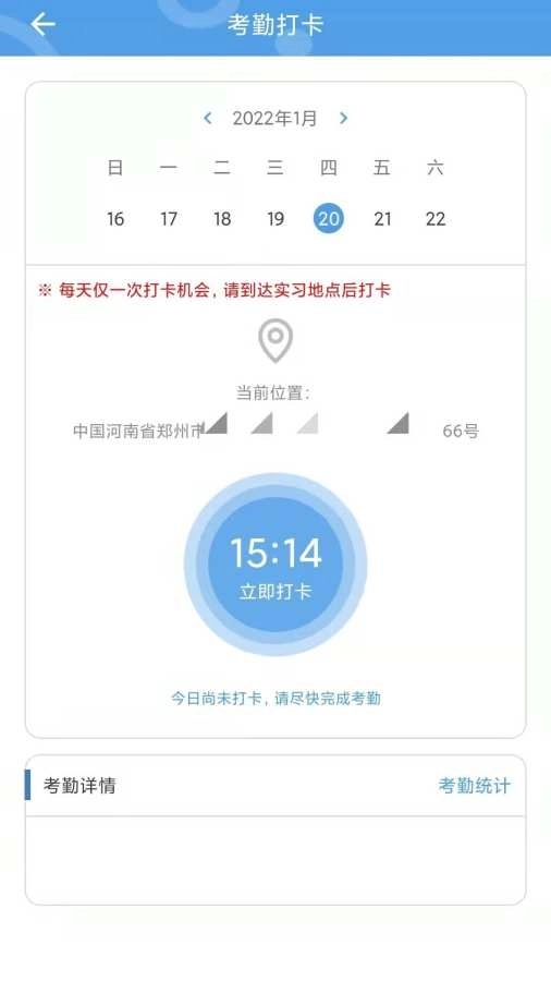 职校家园学生端图3