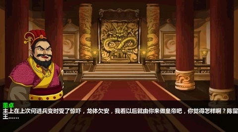 三国大时代4霸王立志