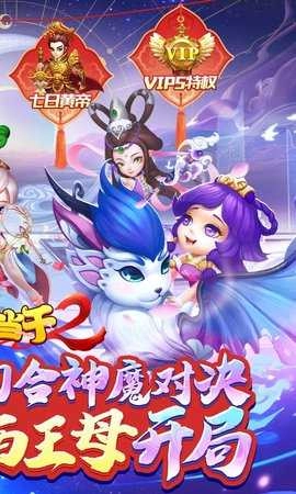 一骑当千2通用版图2