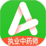 执业中药师学习平台
