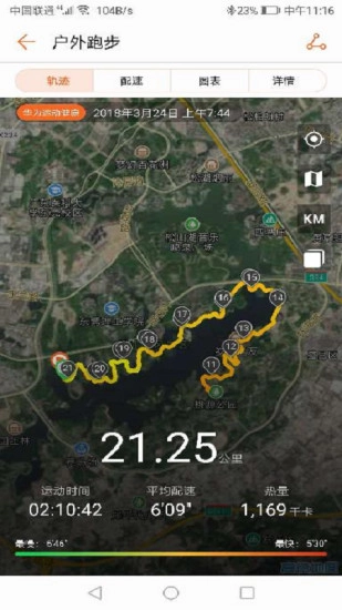 华为运动健康老版图1