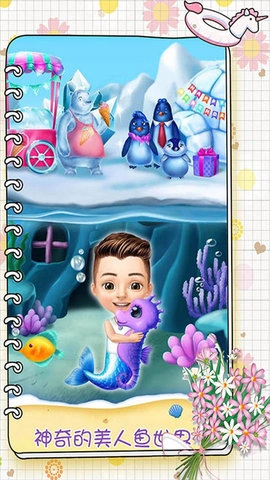 美人鱼公主化妆(5)