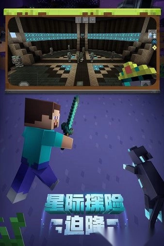 我的世界游戏正版(4)