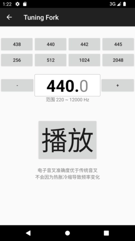 钢琴调音大师4