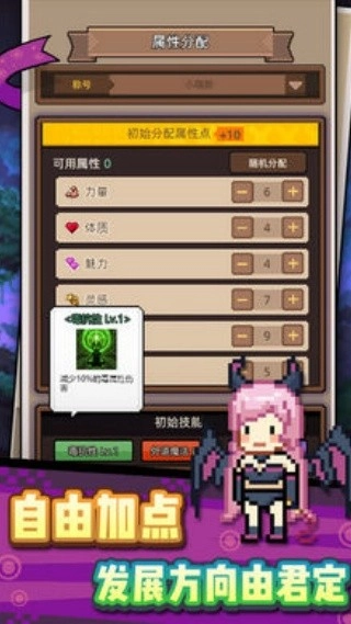 龙傲天模拟器图2