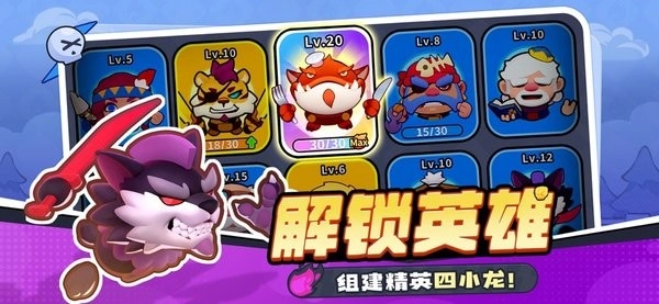 开心大碰撞游戏(3)