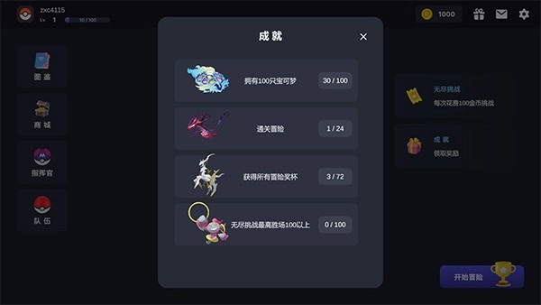 宝可梦自走棋中文版图2