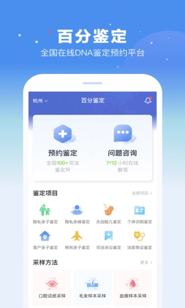 百分鉴定图1