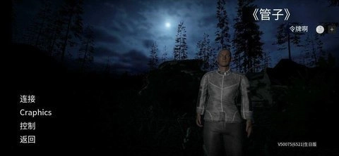 逃离森林中文版