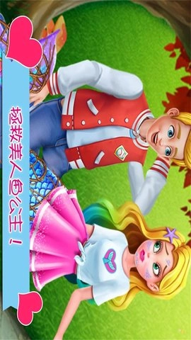 美人鱼公主恋爱日记图4