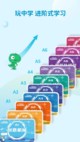 机器人轻松学图2