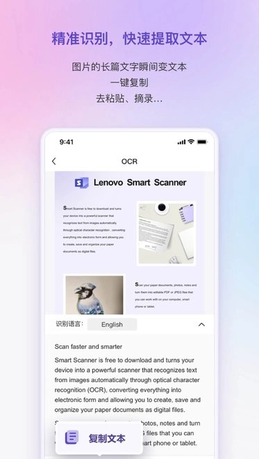 联想扫描王软件