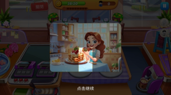 烹饪世界厨师(2)