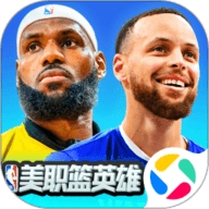 美职篮英雄