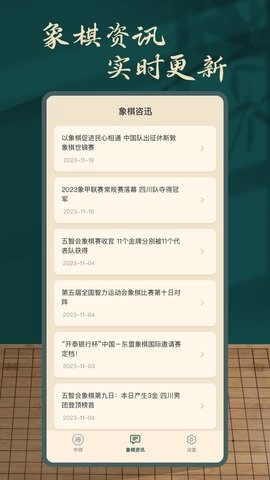 象棋人机-图4