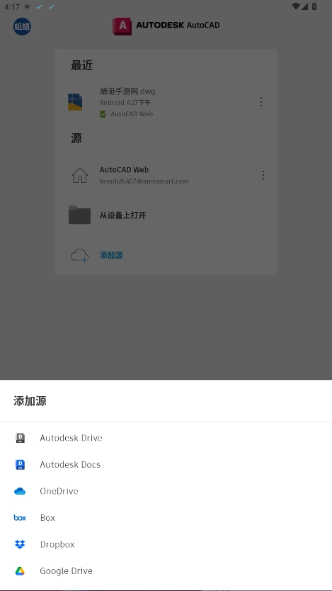 AutoCAD最新免费版图4