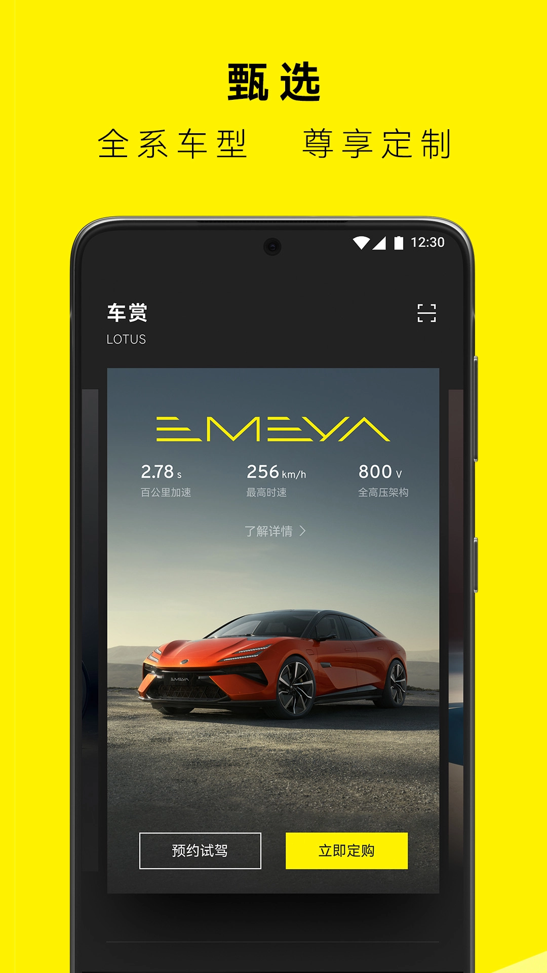 路特斯官方最新版图2