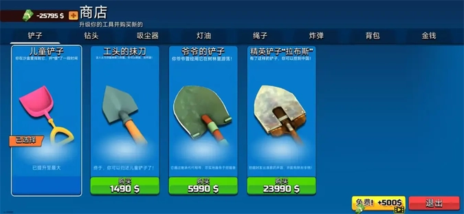 掘地求财汉化版2