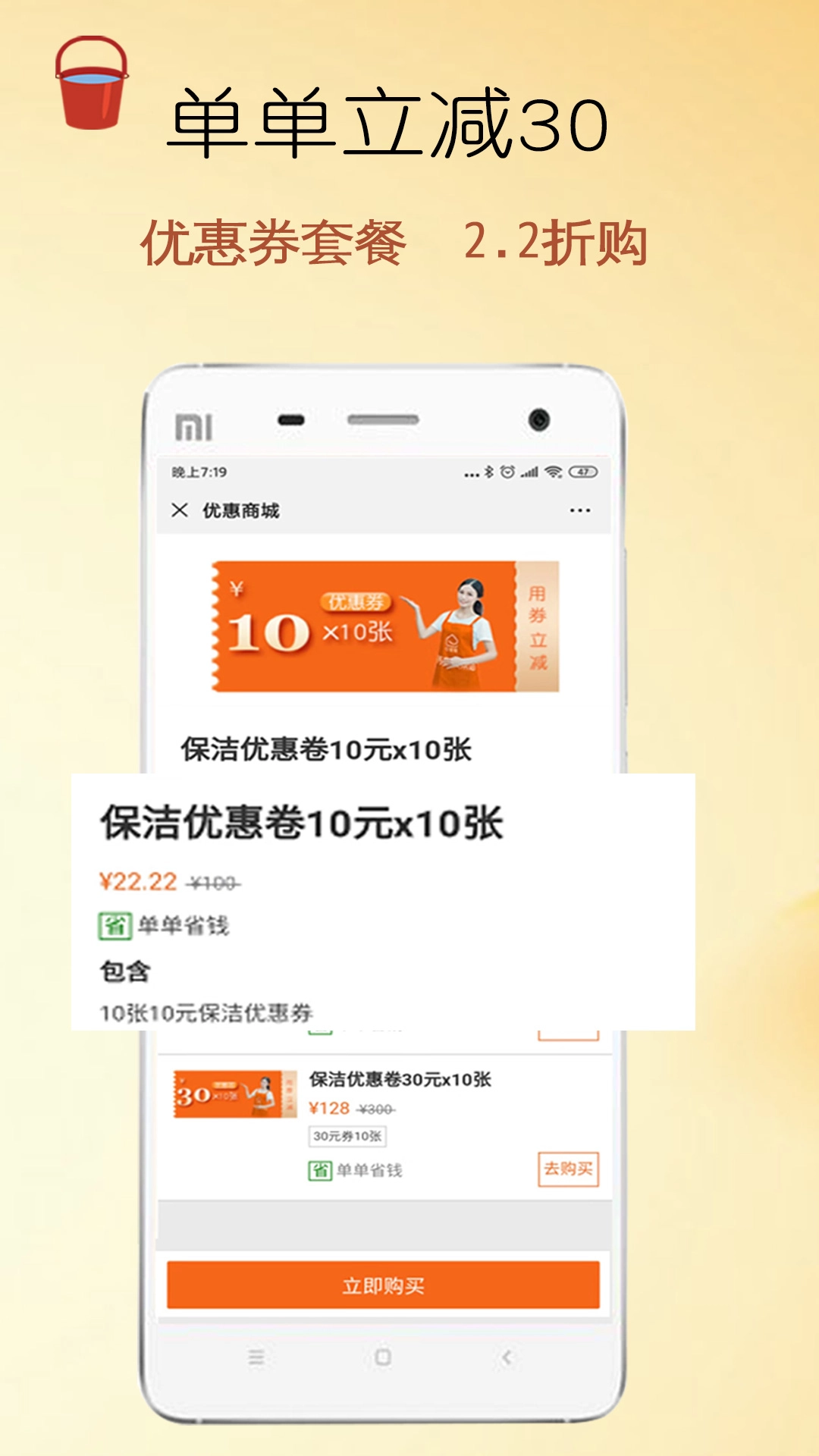 e家帮家政服务免费版图4