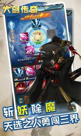 大剑传奇安卓免费版图5